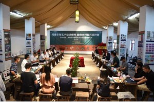 党建引领艺术设计创作助推乡村振兴研讨会暨东莞理工学院城市学院党员实践基地揭牌仪式隆重